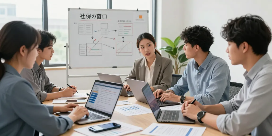 現代のオフィス環境で社保の窓口サービスについて議論するコンサルティングチーム。